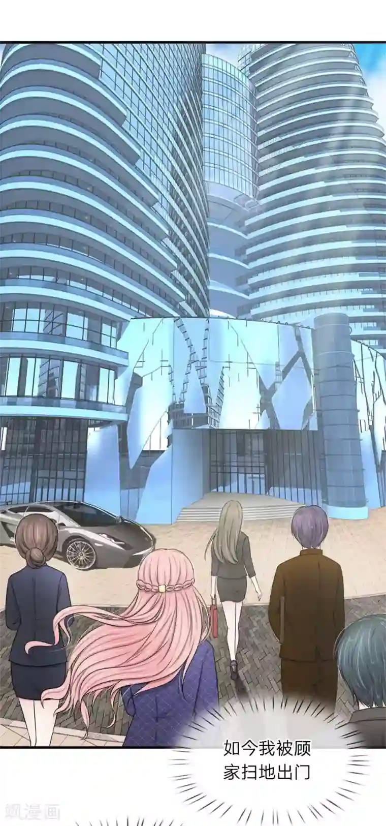 宠你入骨：这豪门，我不嫁了第26话 绝对不会轻言放弃