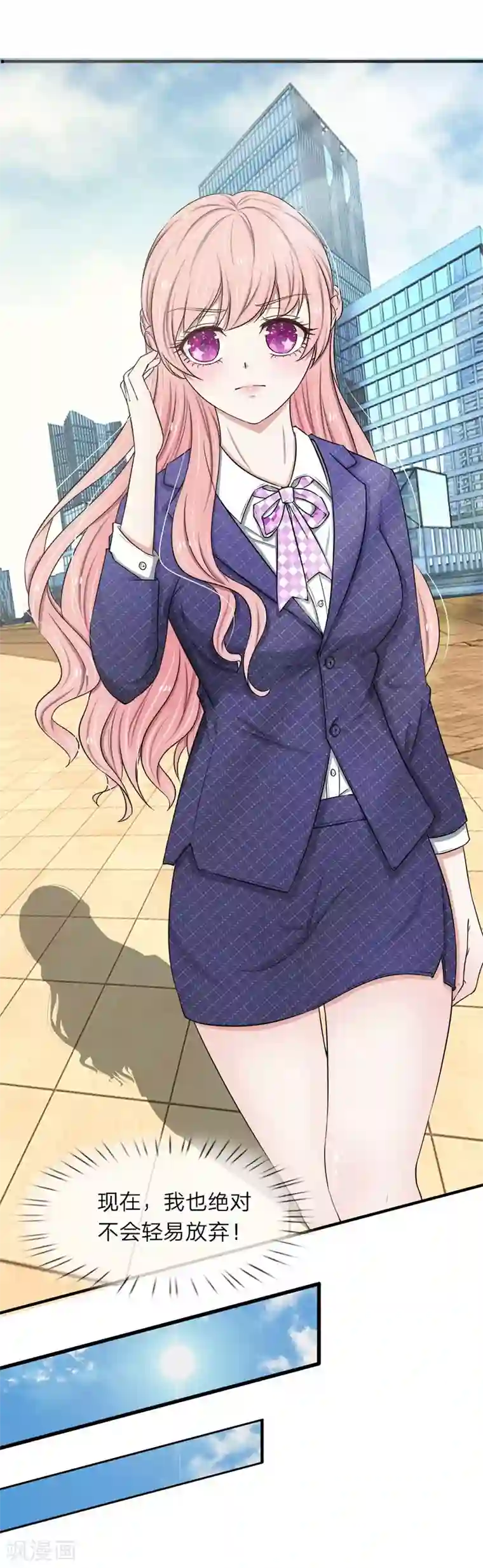 宠你入骨：这豪门，我不嫁了第26话 绝对不会轻言放弃