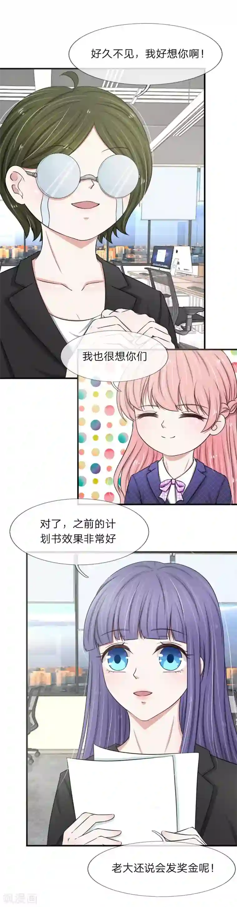 宠你入骨：这豪门，我不嫁了第26话 绝对不会轻言放弃