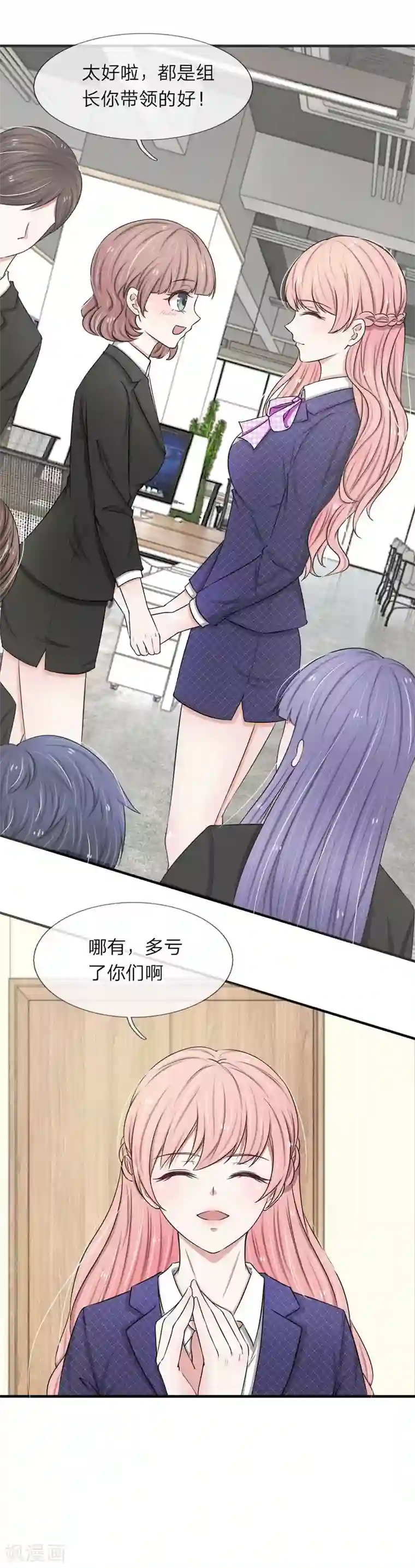 宠你入骨：这豪门，我不嫁了第26话 绝对不会轻言放弃