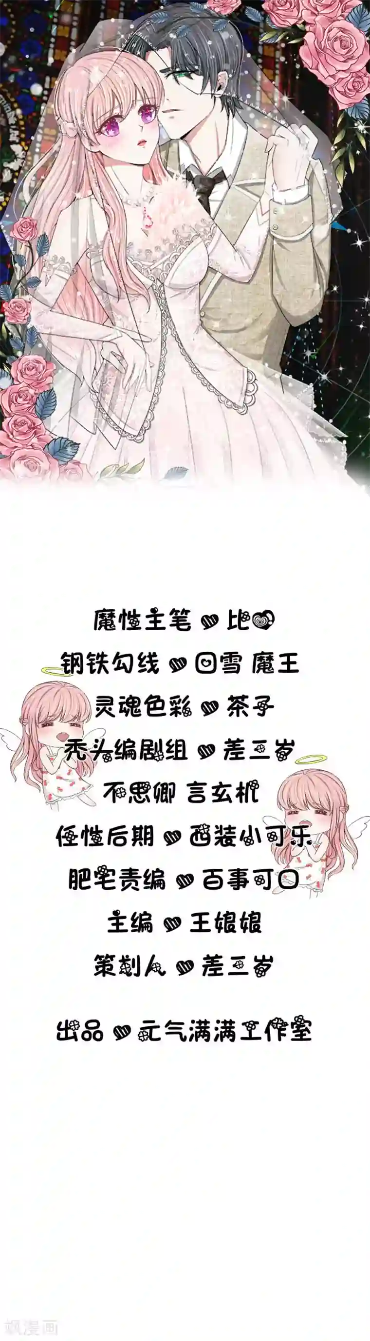 宠你入骨：这豪门，我不嫁了第27话 看来，她不只是个花瓶