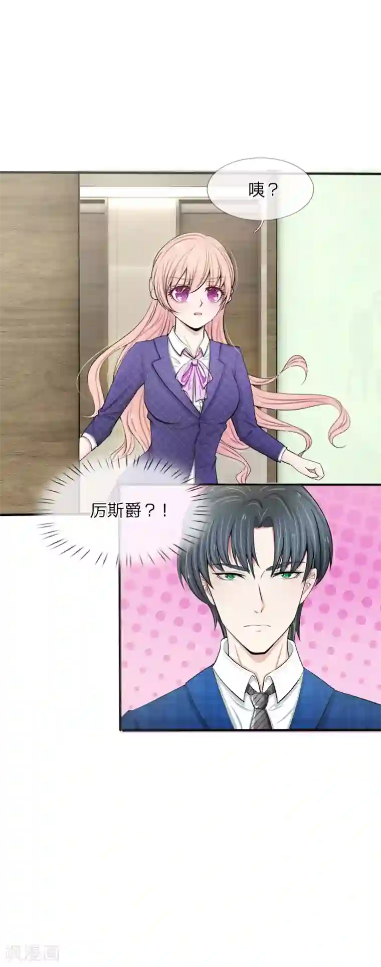 宠你入骨：这豪门，我不嫁了第27话 看来，她不只是个花瓶