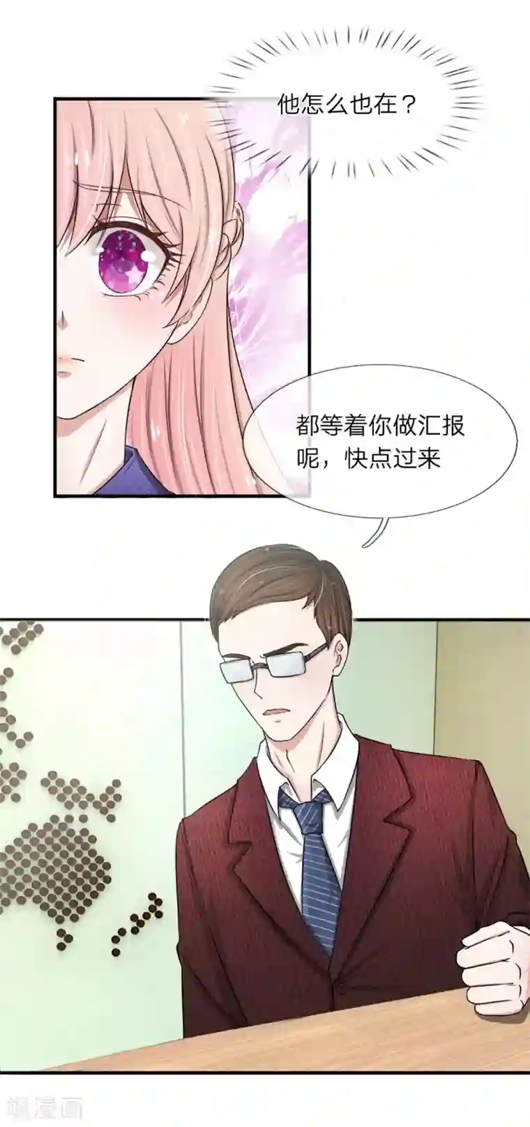 宠你入骨：这豪门，我不嫁了第27话 看来，她不只是个花瓶