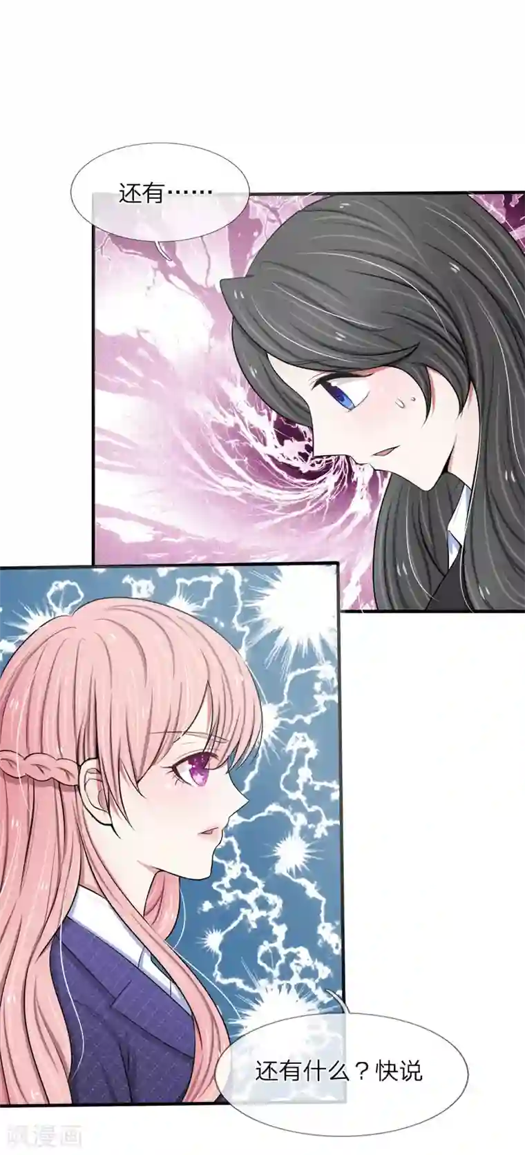 宠你入骨：这豪门，我不嫁了第27话 看来，她不只是个花瓶