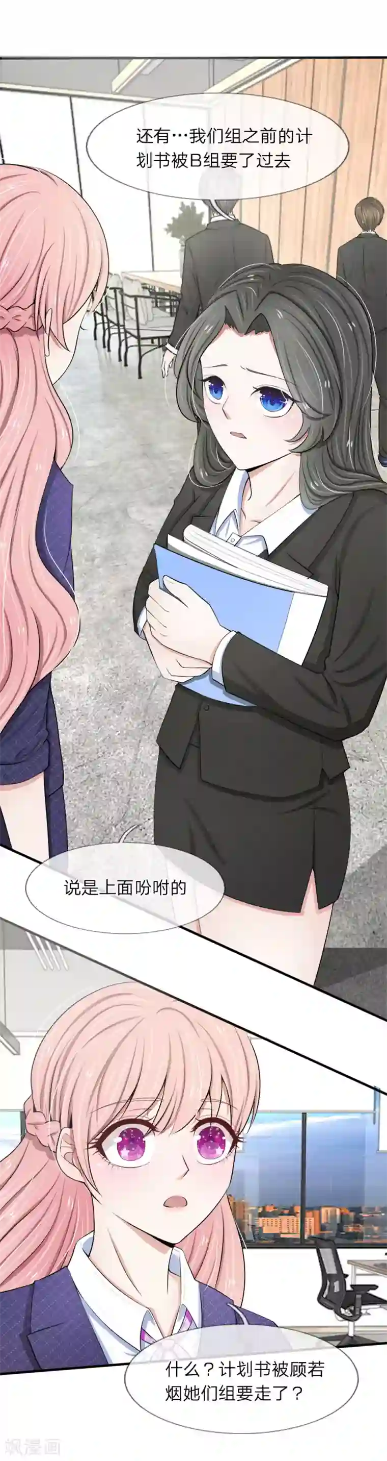 宠你入骨：这豪门，我不嫁了第27话 看来，她不只是个花瓶