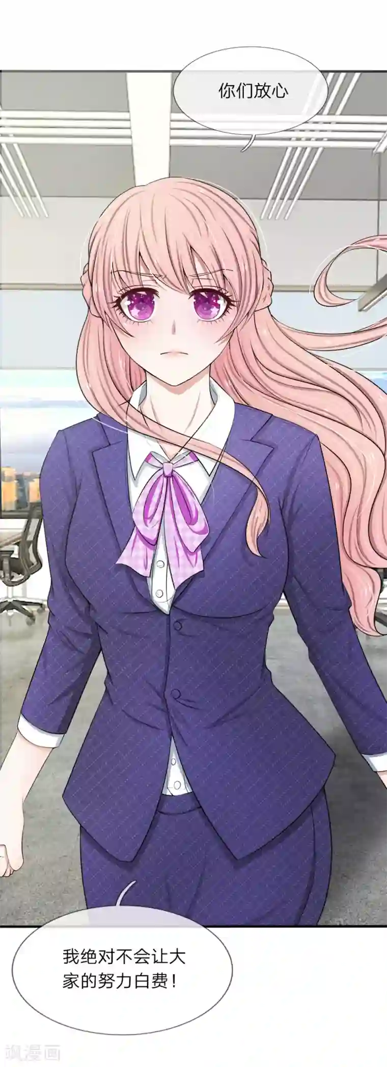 宠你入骨：这豪门，我不嫁了第27话 看来，她不只是个花瓶