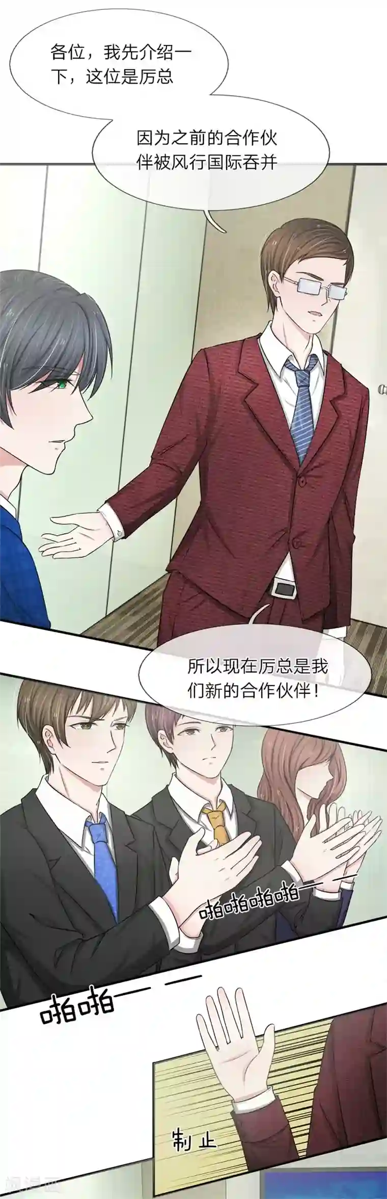 宠你入骨：这豪门，我不嫁了第28话 陷入回忆