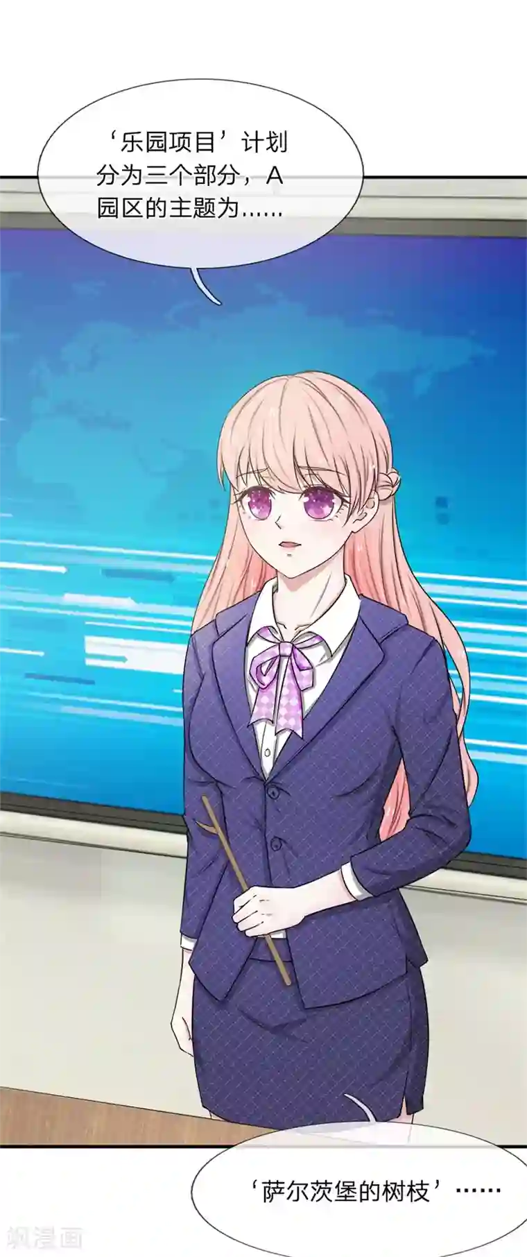 宠你入骨：这豪门，我不嫁了第28话 陷入回忆