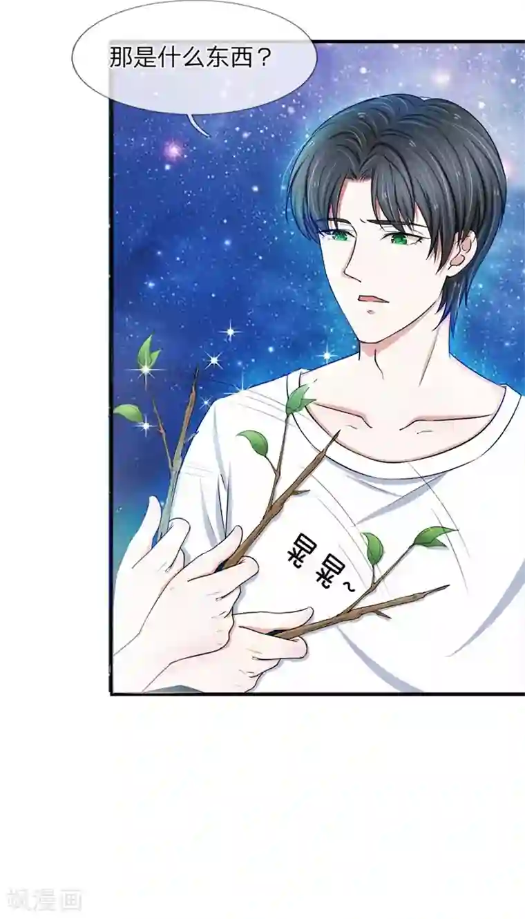 宠你入骨：这豪门，我不嫁了第28话 陷入回忆