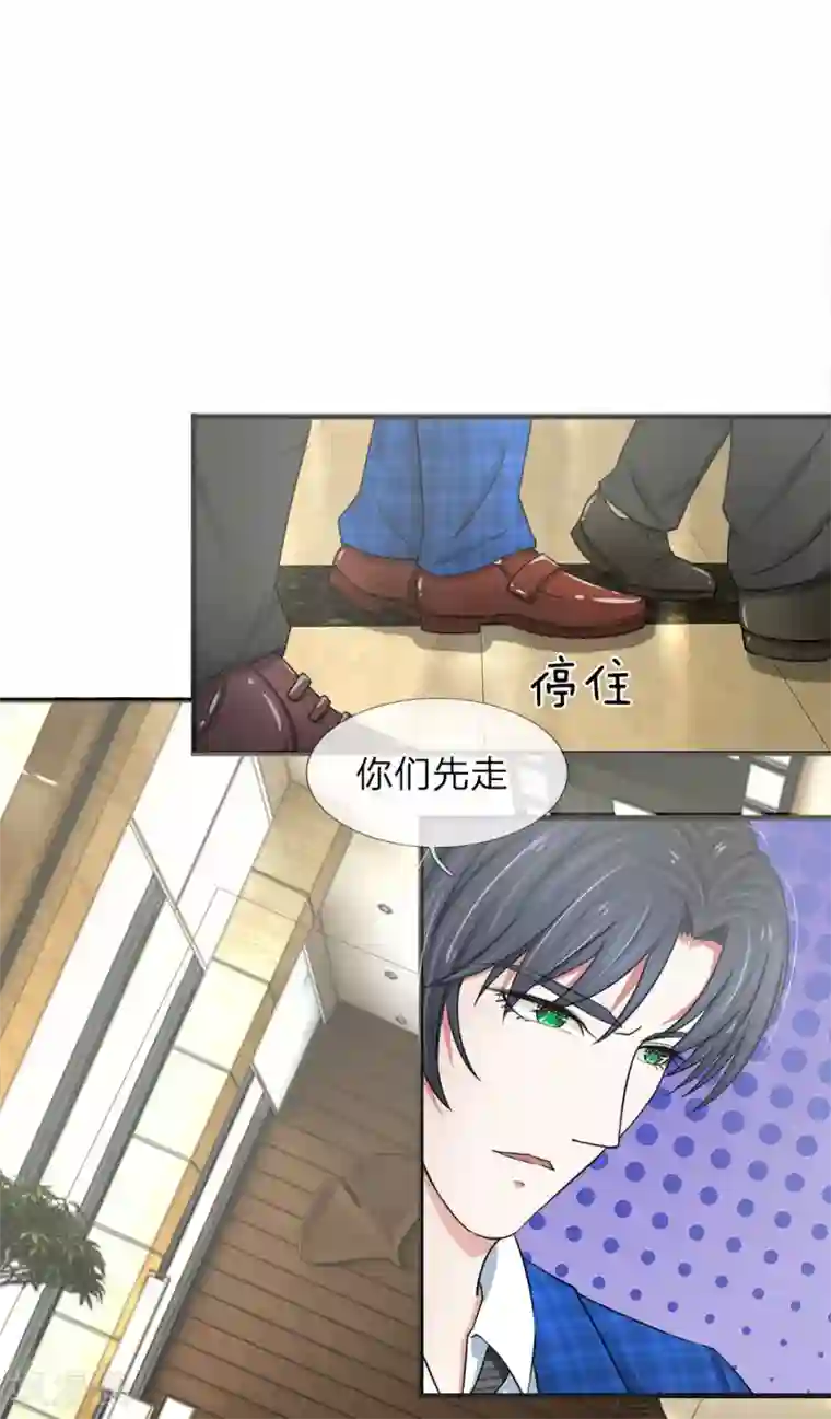 宠你入骨：这豪门，我不嫁了第29话 心烦意乱