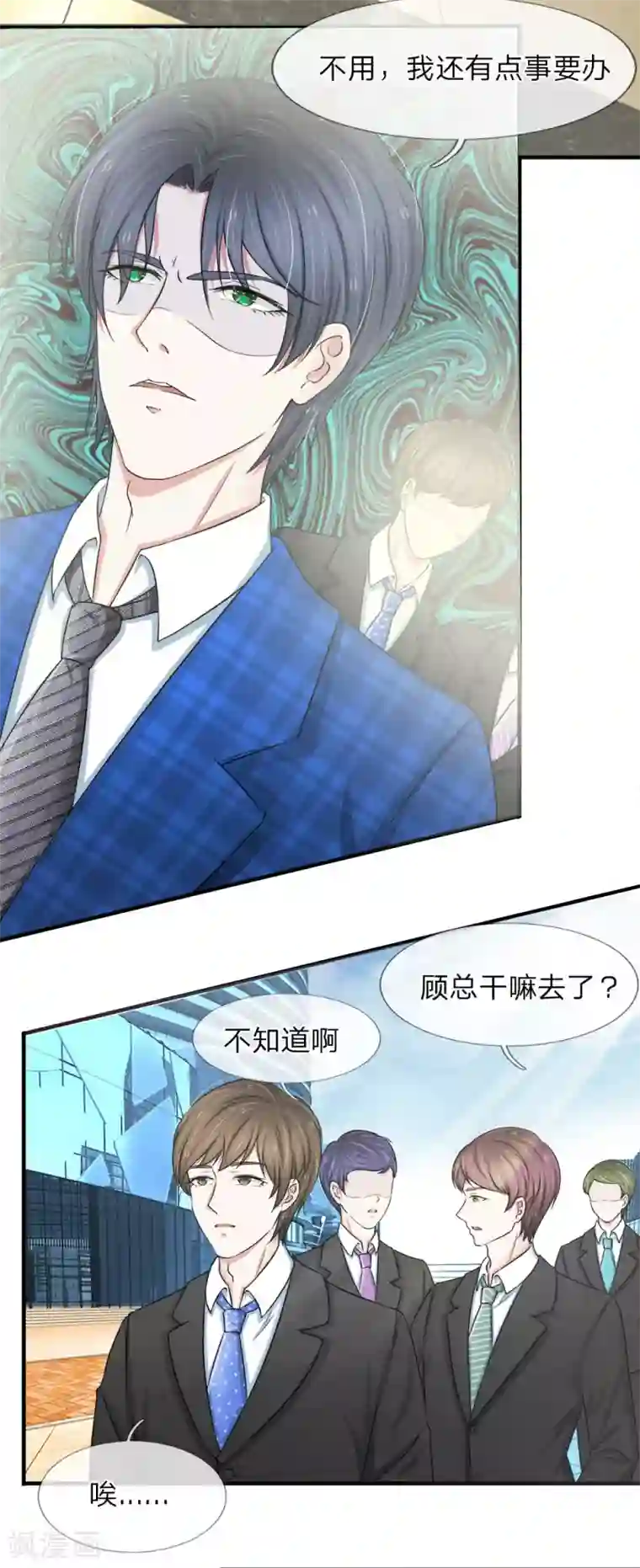 宠你入骨：这豪门，我不嫁了第29话 心烦意乱