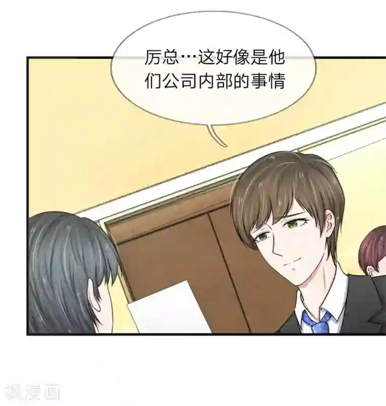 宠你入骨：这豪门，我不嫁了第29话 心烦意乱