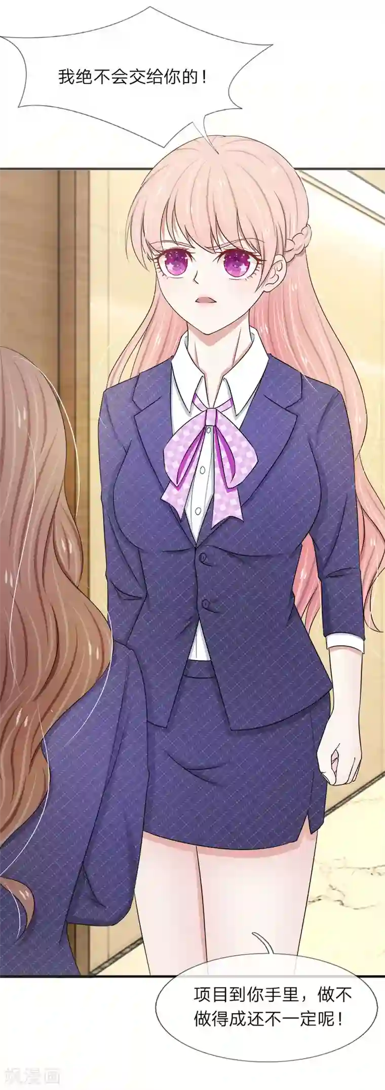 宠你入骨：这豪门，我不嫁了第30话 竟然攀上了厉总？