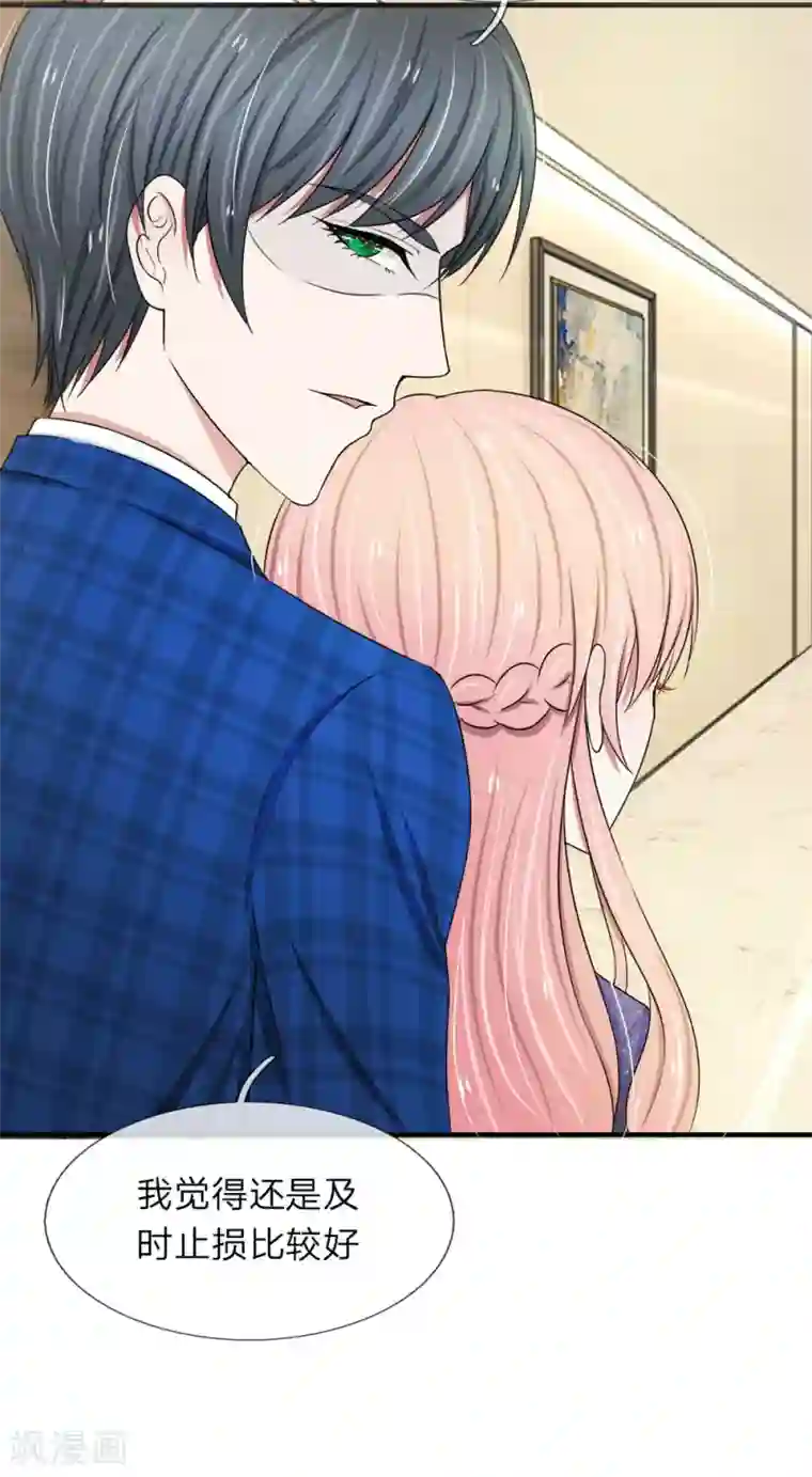 宠你入骨：这豪门，我不嫁了第30话 竟然攀上了厉总？