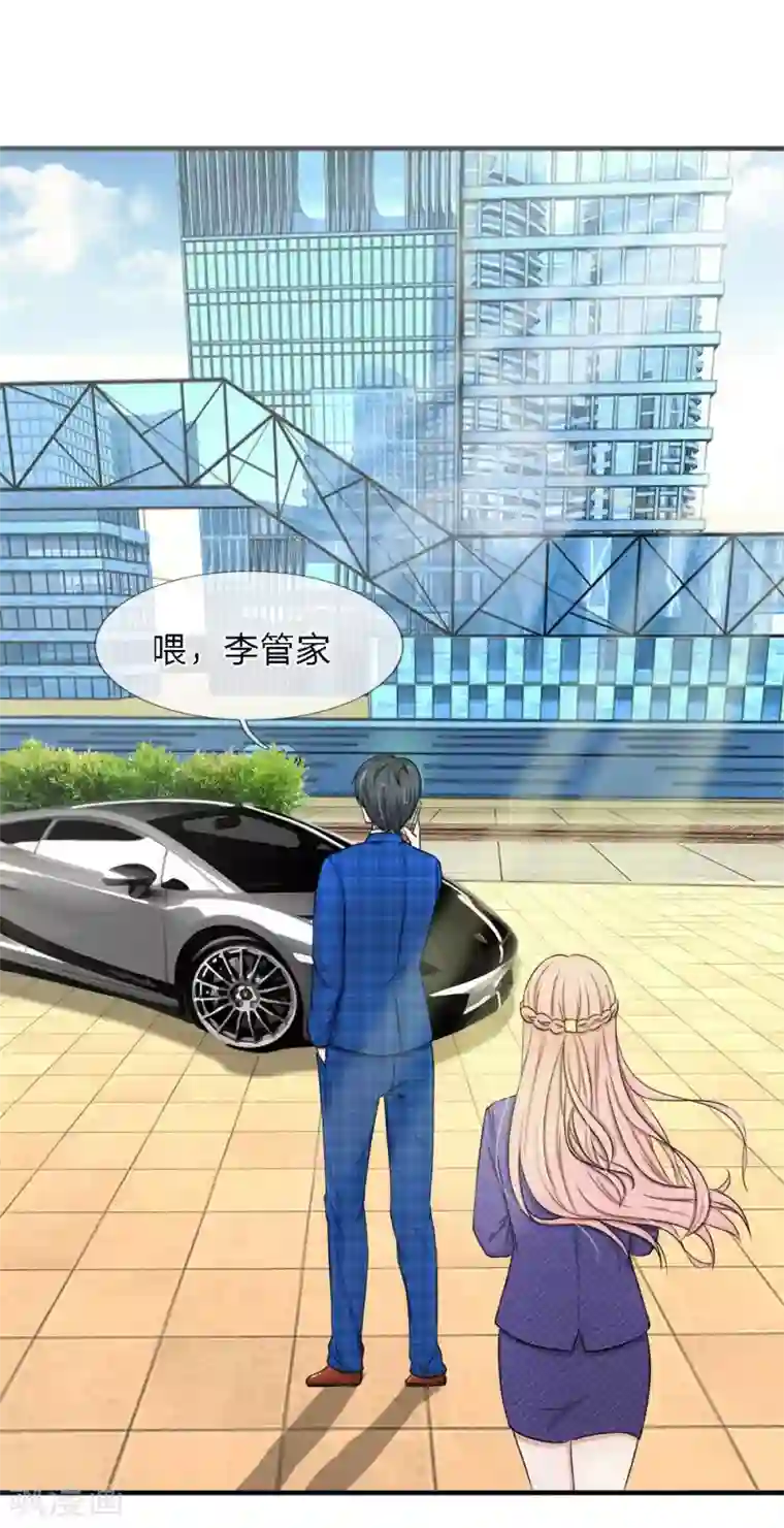 宠你入骨：这豪门，我不嫁了第31话 突然温柔？