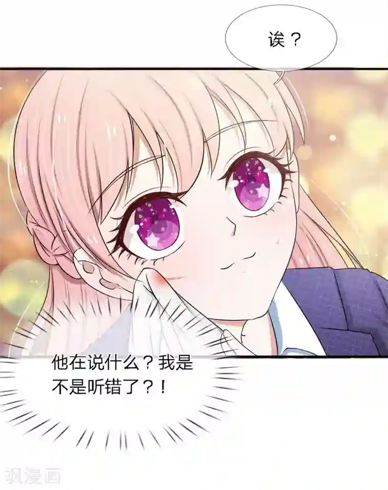 宠你入骨：这豪门，我不嫁了第31话 突然温柔？