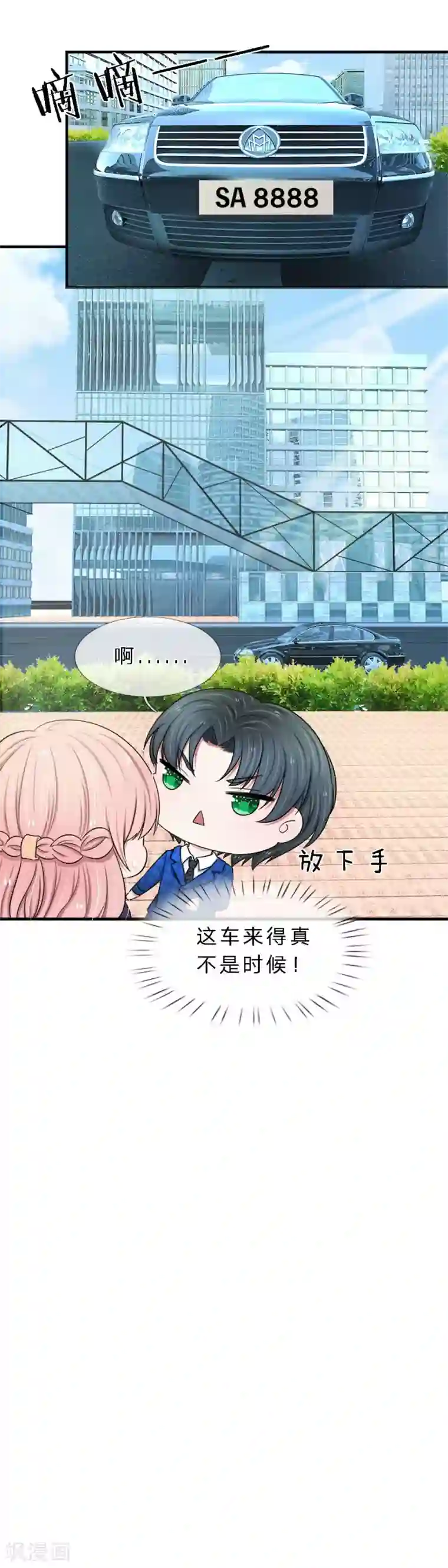 宠你入骨：这豪门，我不嫁了第31话 突然温柔？