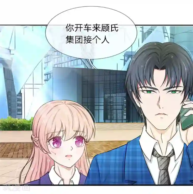 宠你入骨：这豪门，我不嫁了第31话 突然温柔？