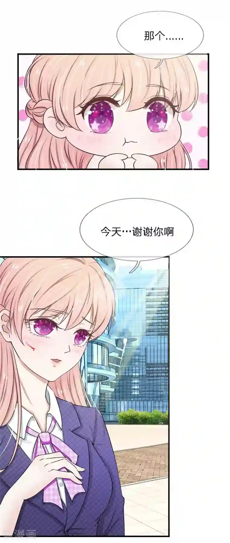 宠你入骨：这豪门，我不嫁了第31话 突然温柔？