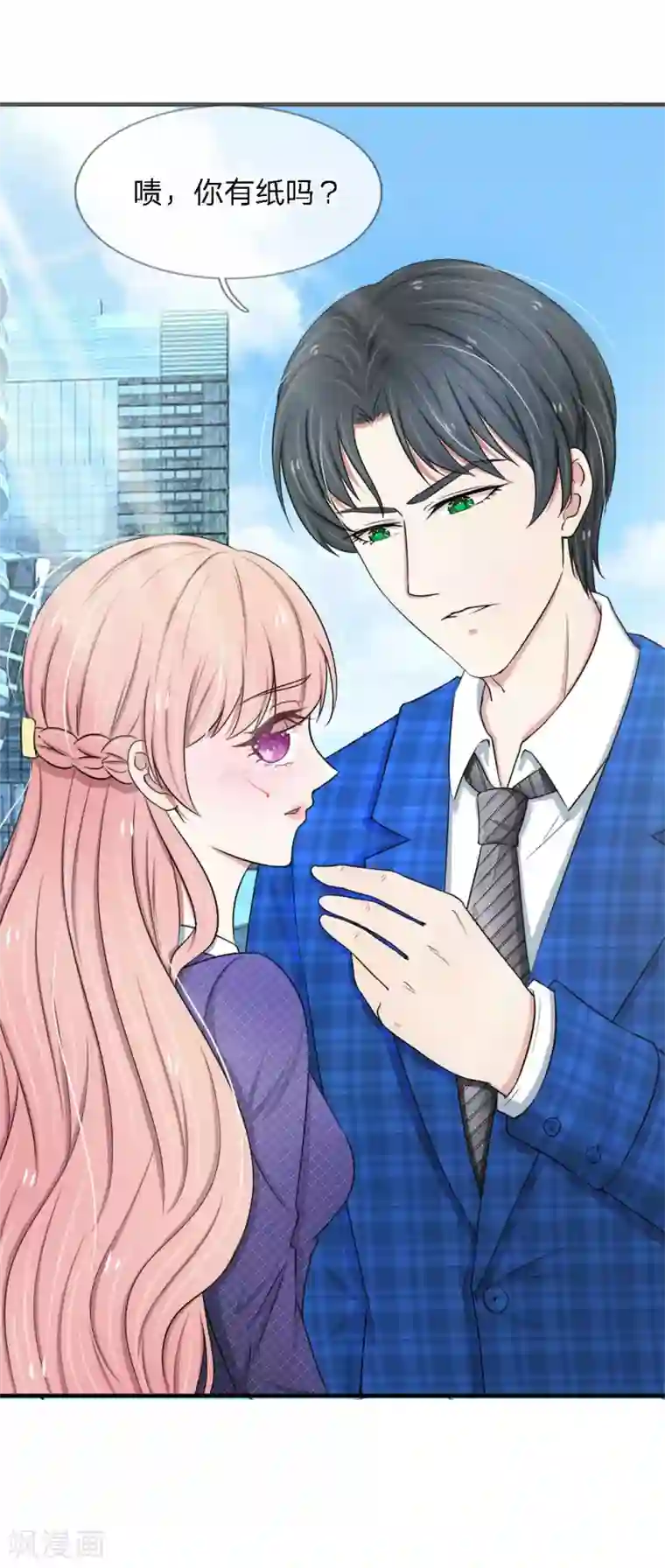 宠你入骨：这豪门，我不嫁了第31话 突然温柔？