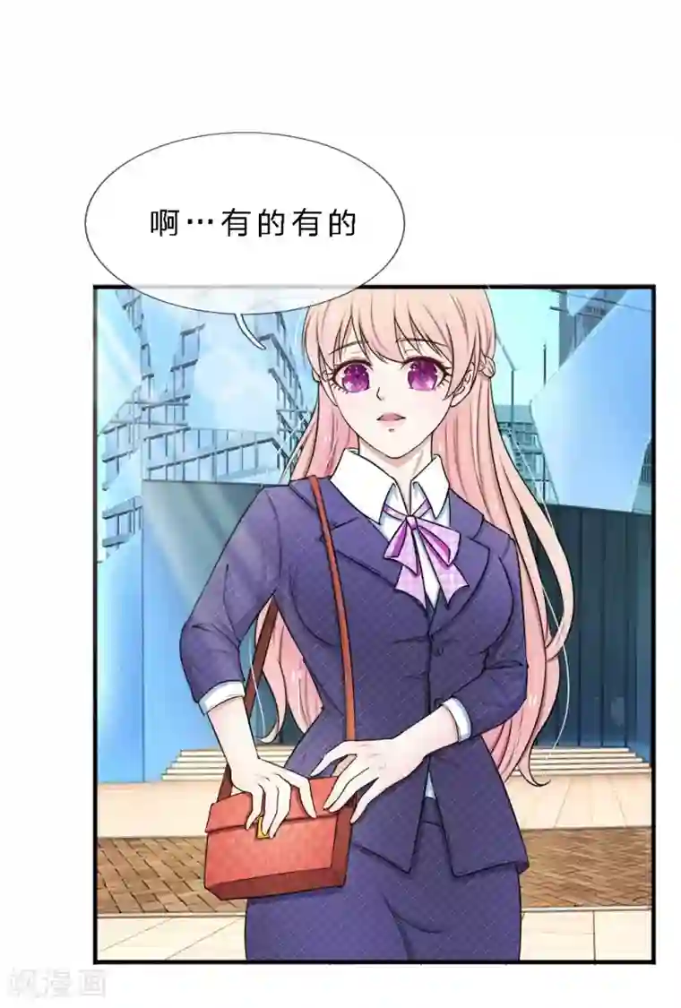 宠你入骨：这豪门，我不嫁了第31话 突然温柔？