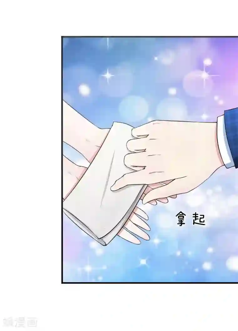 宠你入骨：这豪门，我不嫁了第31话 突然温柔？