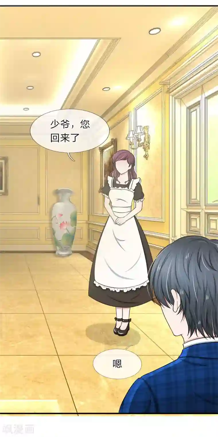 宠你入骨：这豪门，我不嫁了第32话 天上掉馅饼