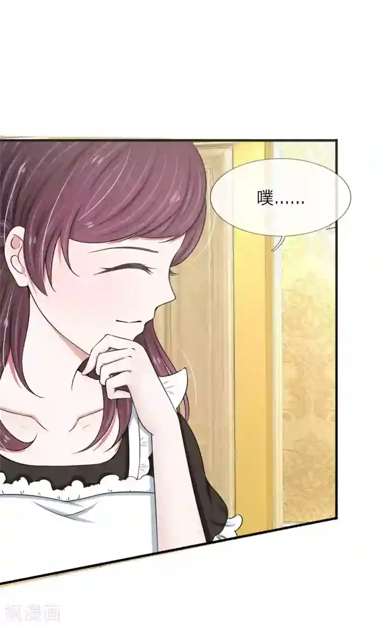 宠你入骨：这豪门，我不嫁了第32话 天上掉馅饼