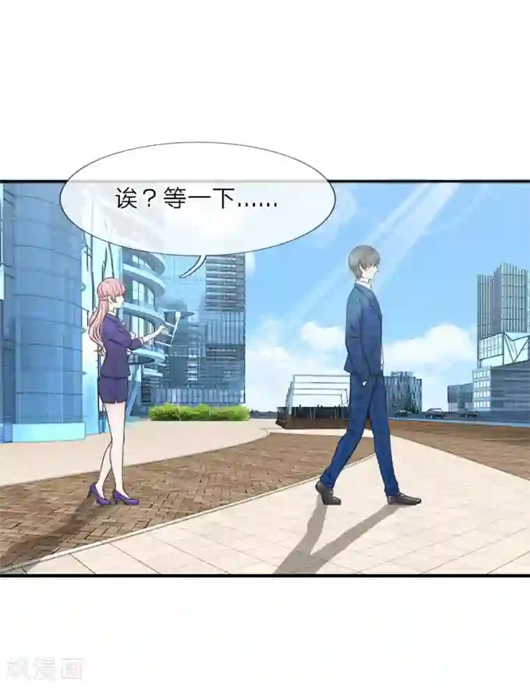 宠你入骨：这豪门，我不嫁了第32话 天上掉馅饼