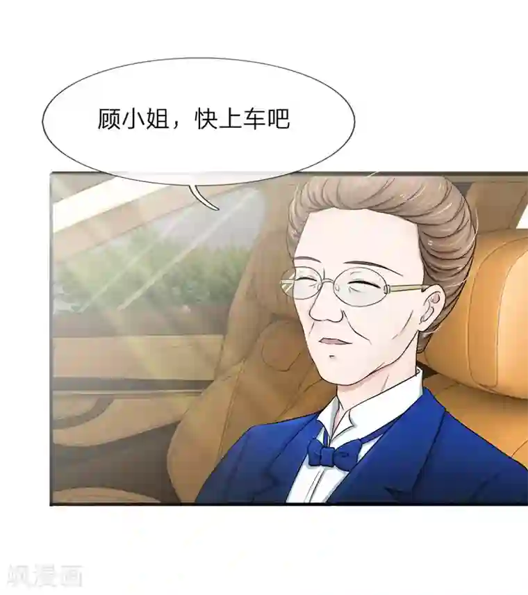 宠你入骨：这豪门，我不嫁了第32话 天上掉馅饼