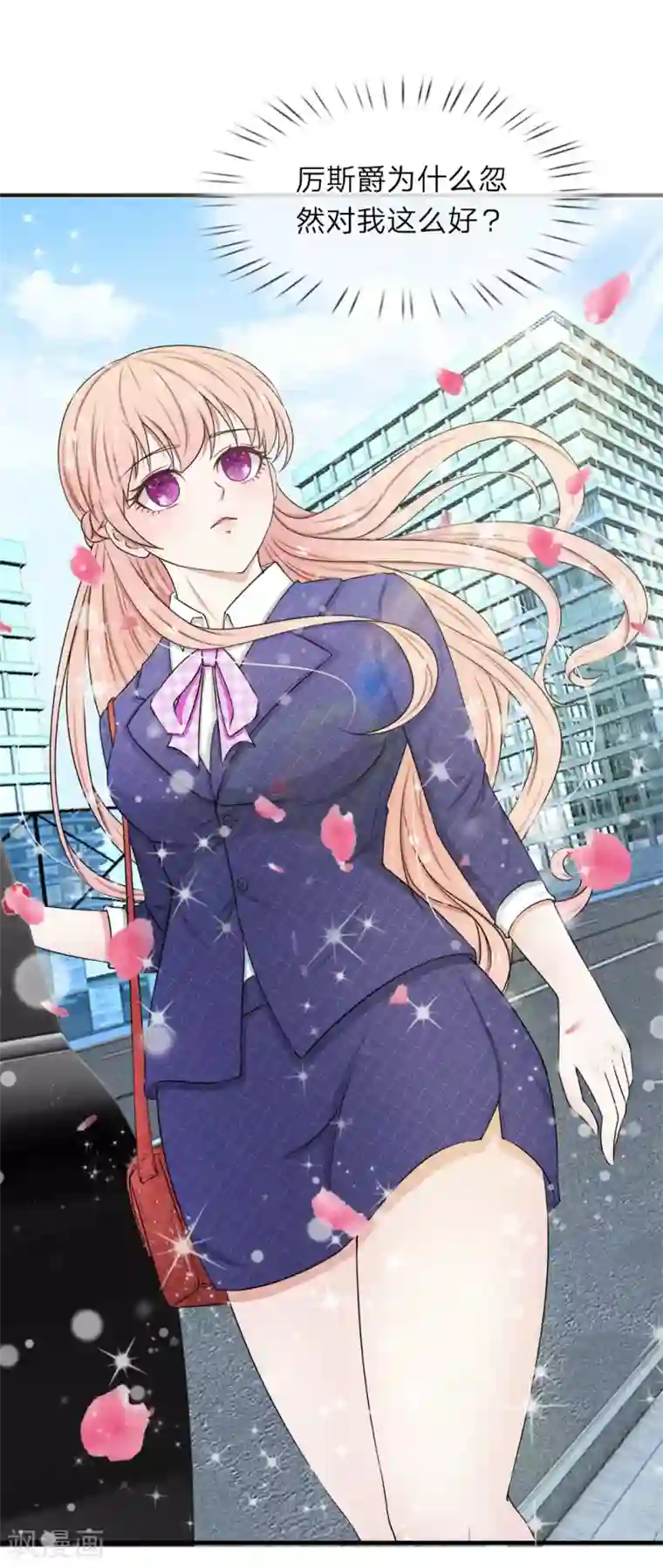 宠你入骨：这豪门，我不嫁了第32话 天上掉馅饼