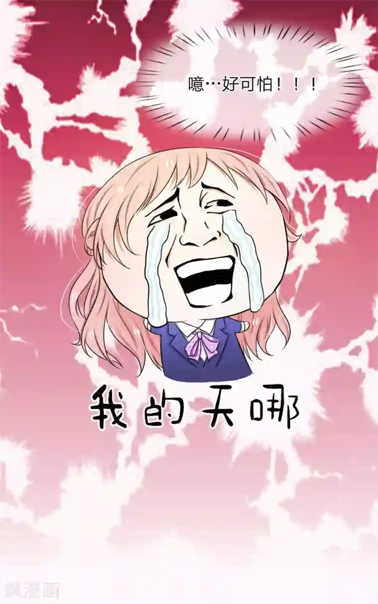 宠你入骨：这豪门，我不嫁了第32话 天上掉馅饼