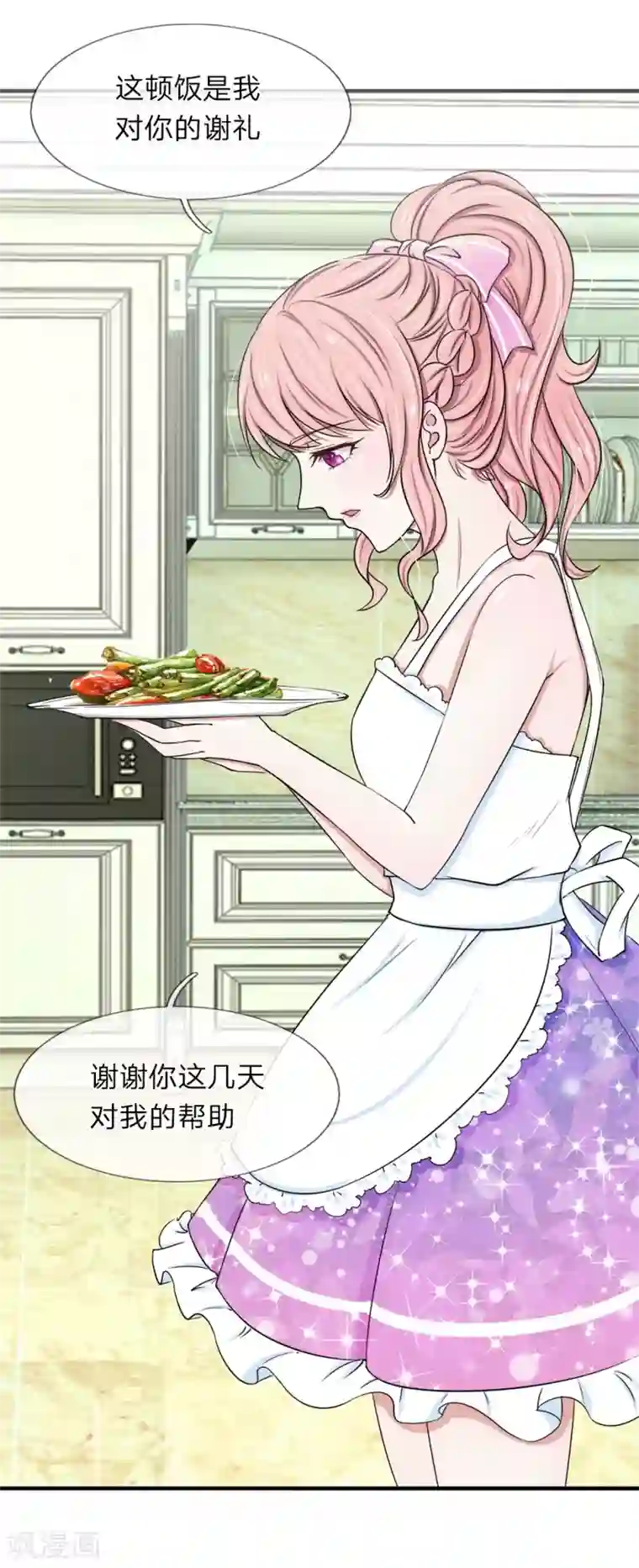 宠你入骨：这豪门，我不嫁了第33话 小厨娘上线啦