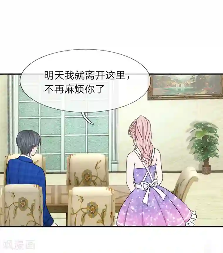 宠你入骨：这豪门，我不嫁了第33话 小厨娘上线啦