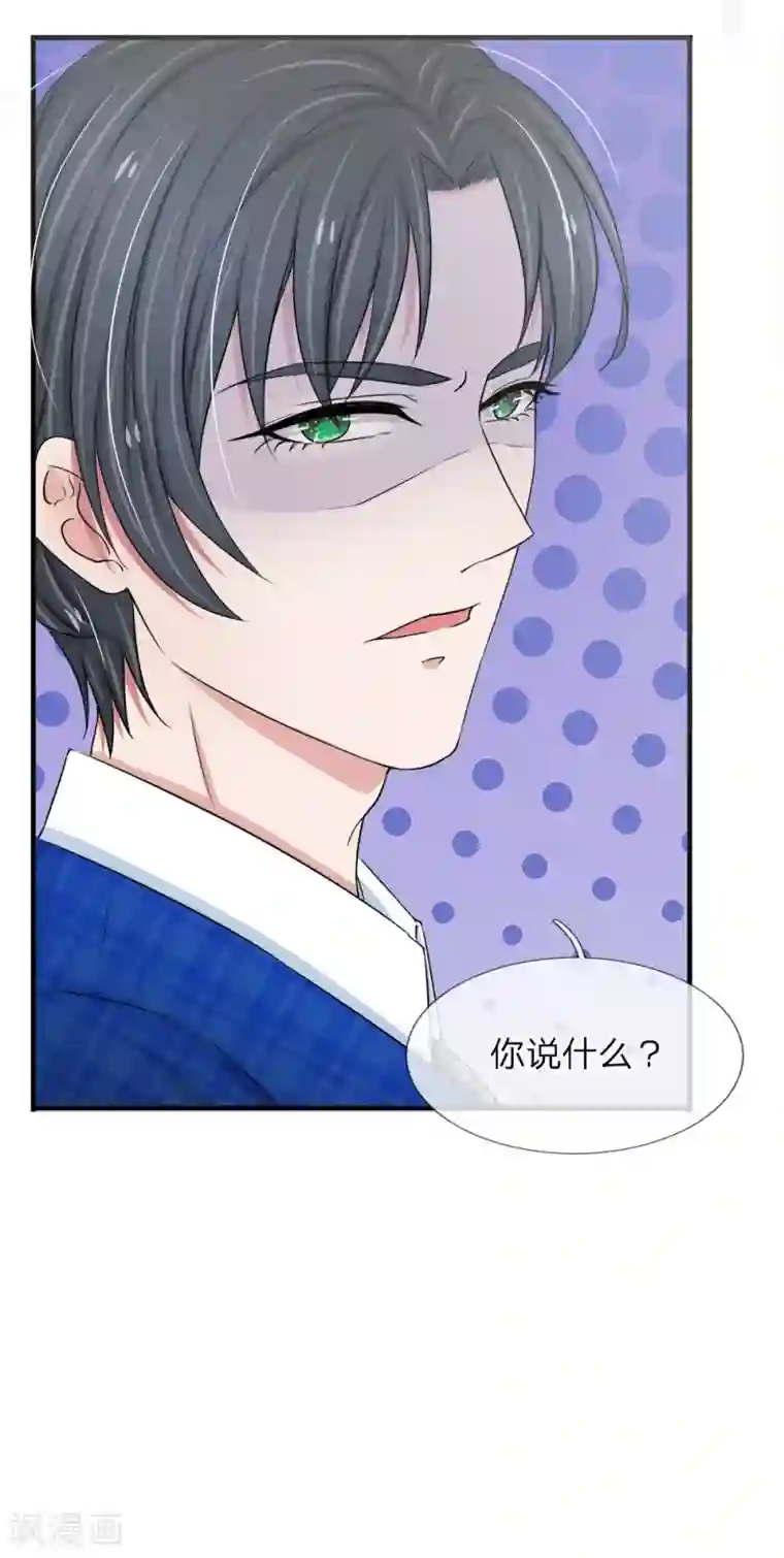 宠你入骨：这豪门，我不嫁了第33话 小厨娘上线啦