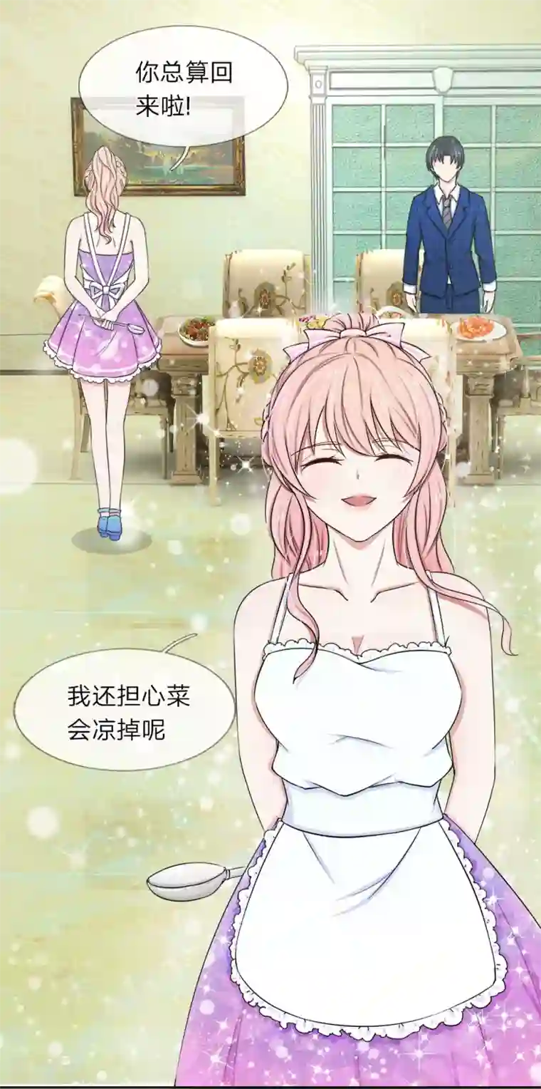 宠你入骨：这豪门，我不嫁了第33话 小厨娘上线啦