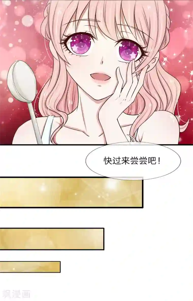 宠你入骨：这豪门，我不嫁了第33话 小厨娘上线啦