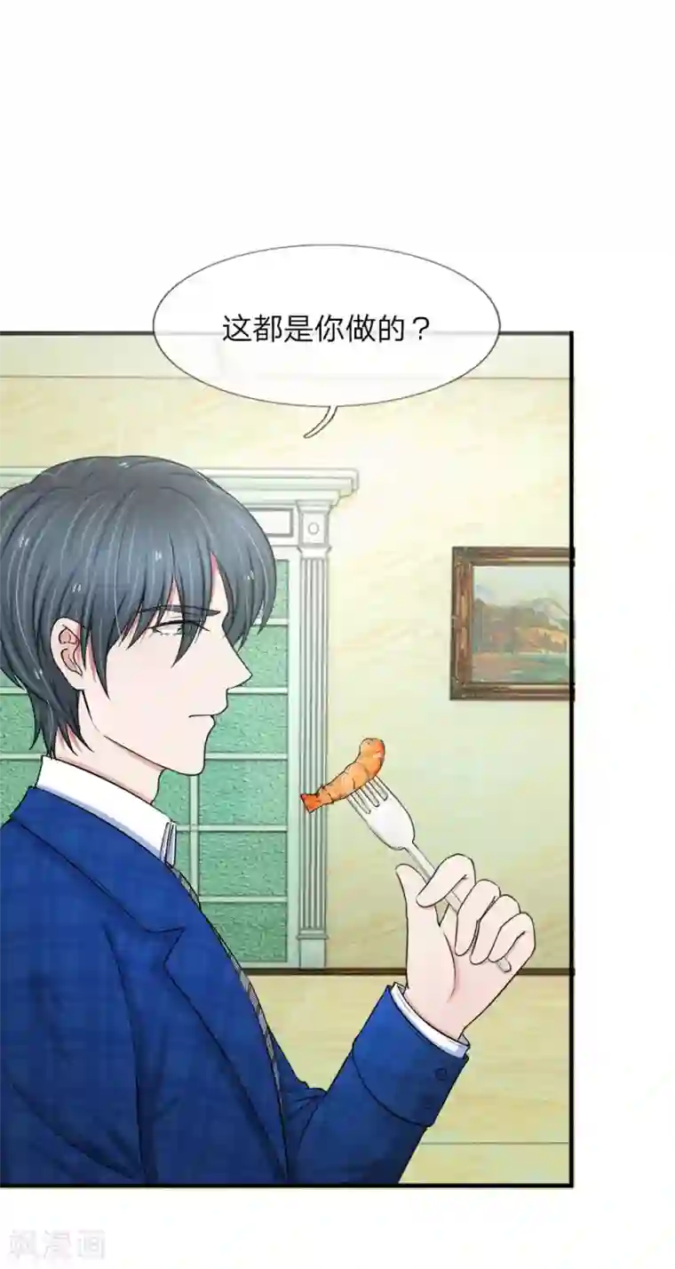 宠你入骨：这豪门，我不嫁了第33话 小厨娘上线啦