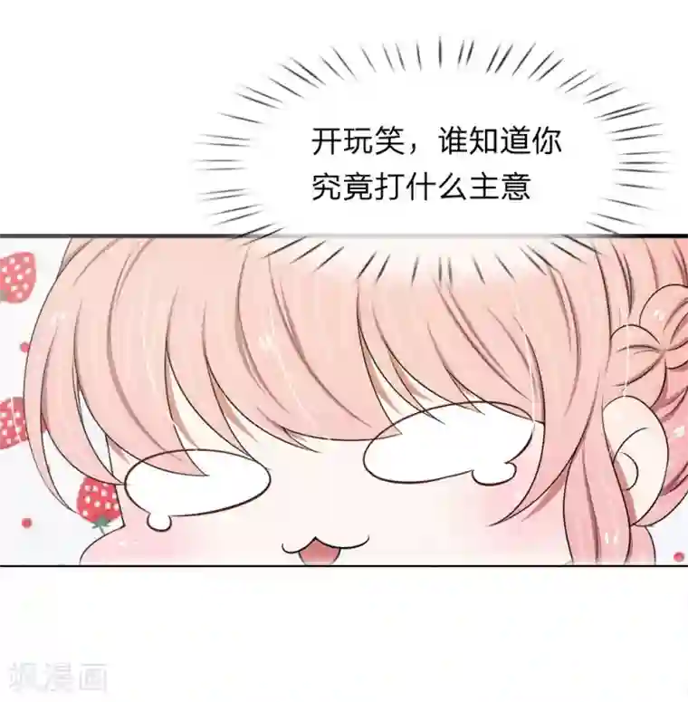 宠你入骨：这豪门，我不嫁了第34话 松手，你弄疼我了！