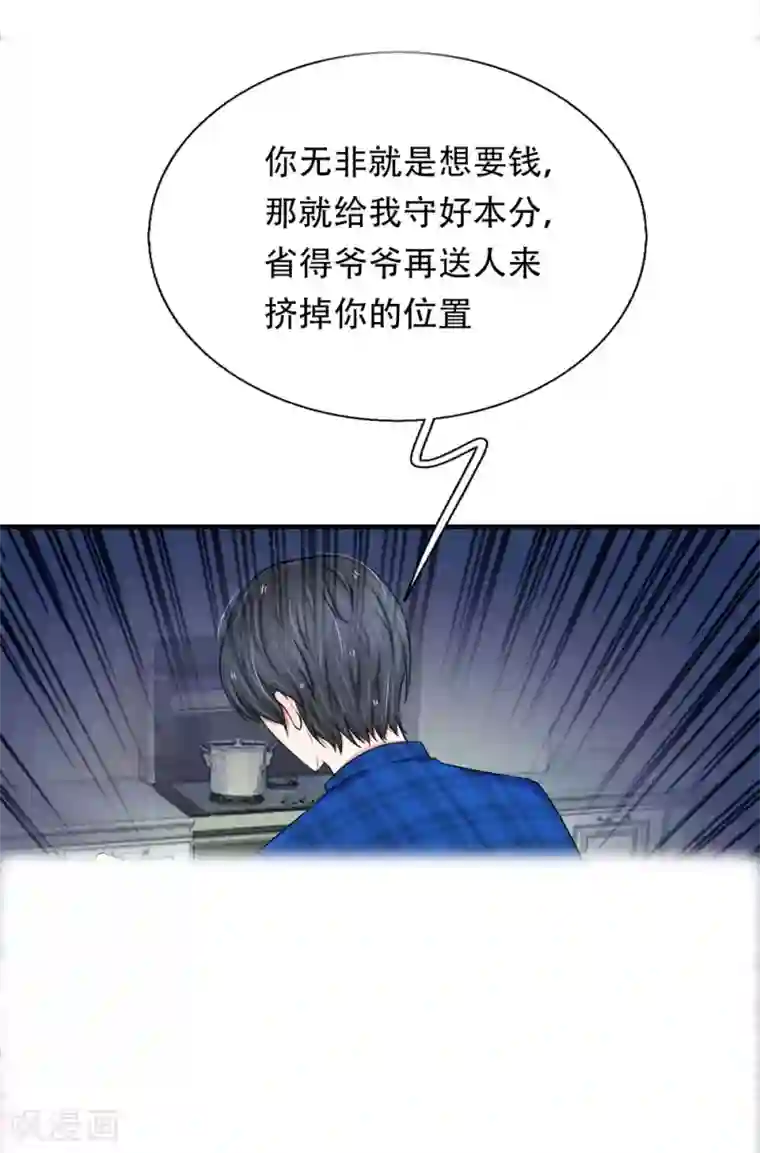 宠你入骨：这豪门，我不嫁了第34话 松手，你弄疼我了！