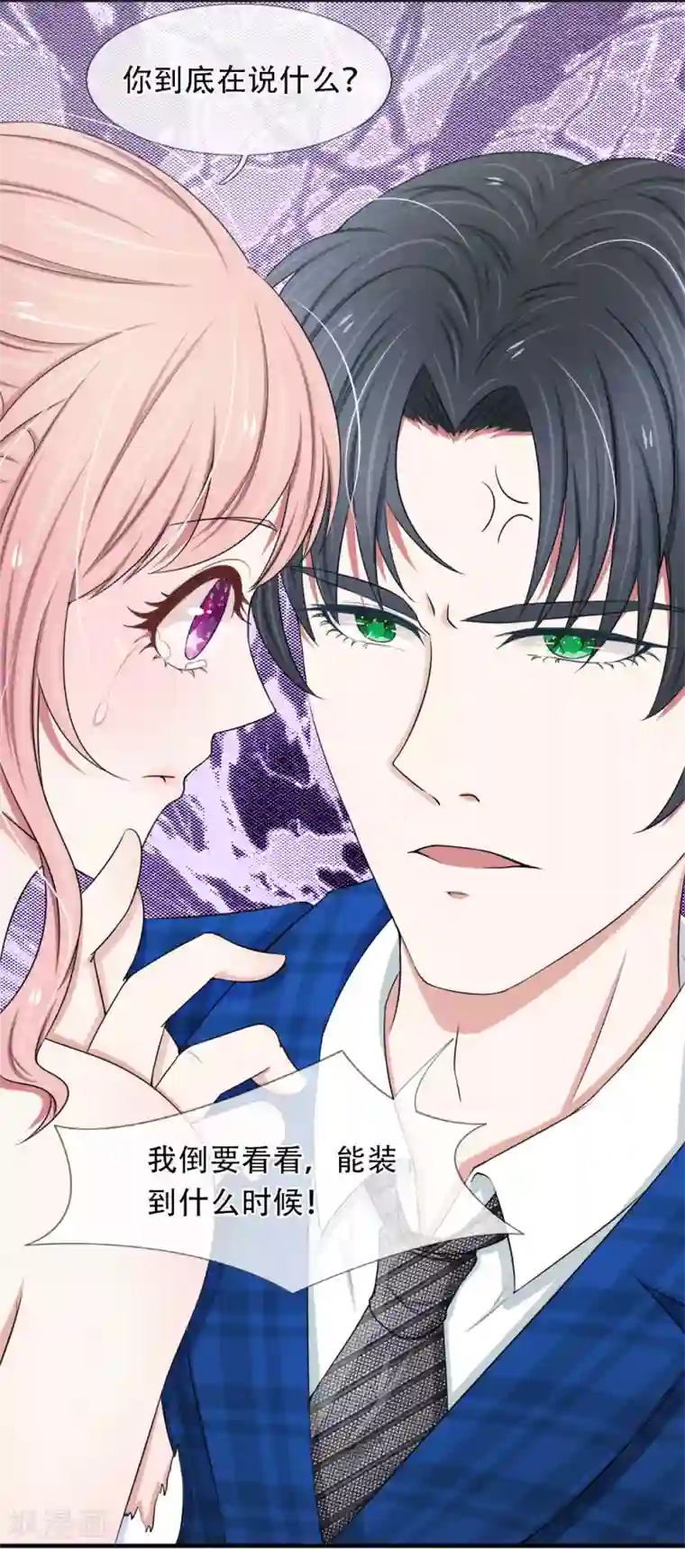 宠你入骨：这豪门，我不嫁了第34话 松手，你弄疼我了！