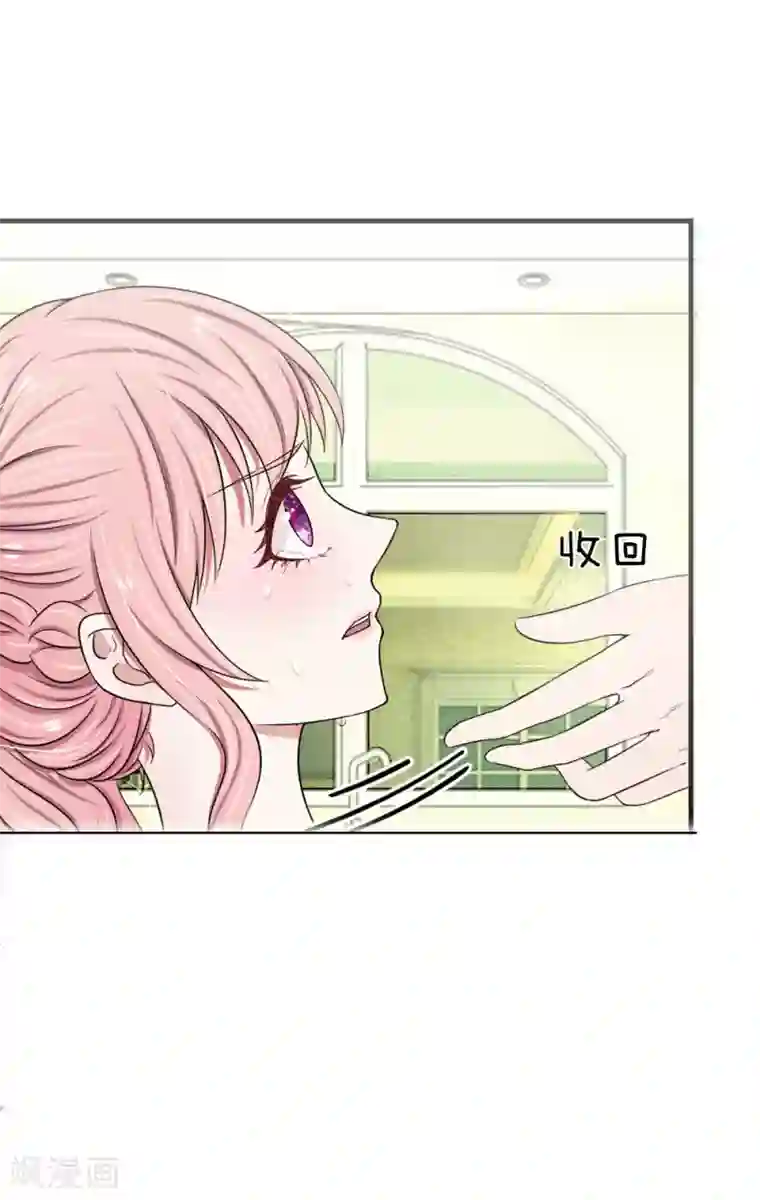 宠你入骨：这豪门，我不嫁了第35话 我刚刚怎么会那么生气？