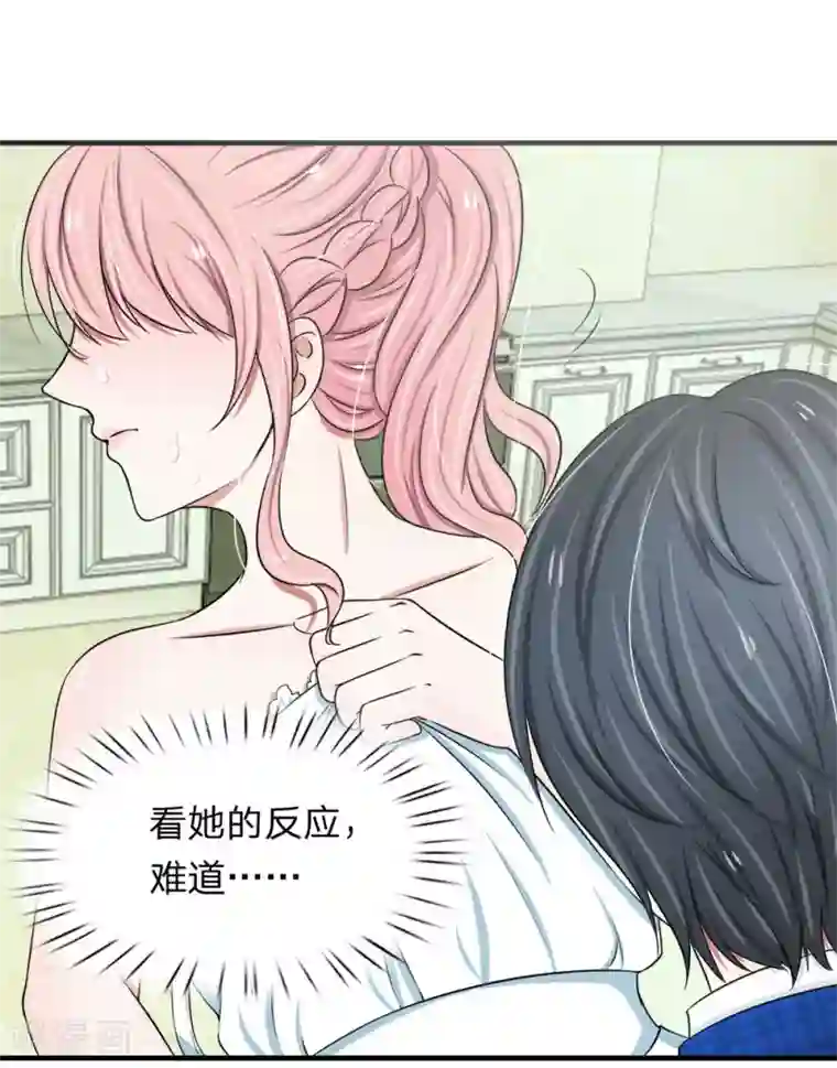 宠你入骨：这豪门，我不嫁了第35话 我刚刚怎么会那么生气？