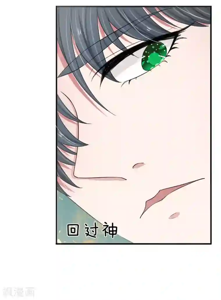 宠你入骨：这豪门，我不嫁了第35话 我刚刚怎么会那么生气？