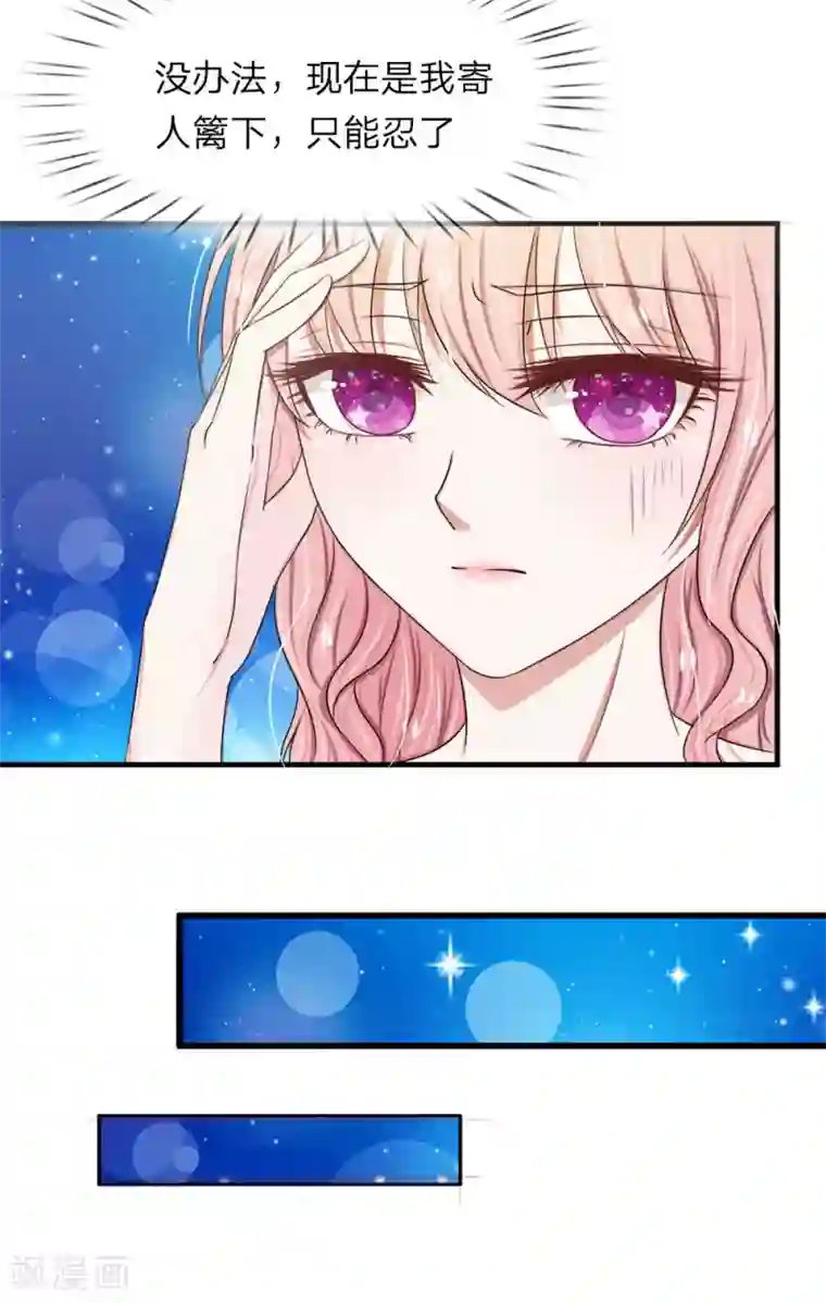 触手に缚られる心在线观看第36话 寄人篱下，只好忍了