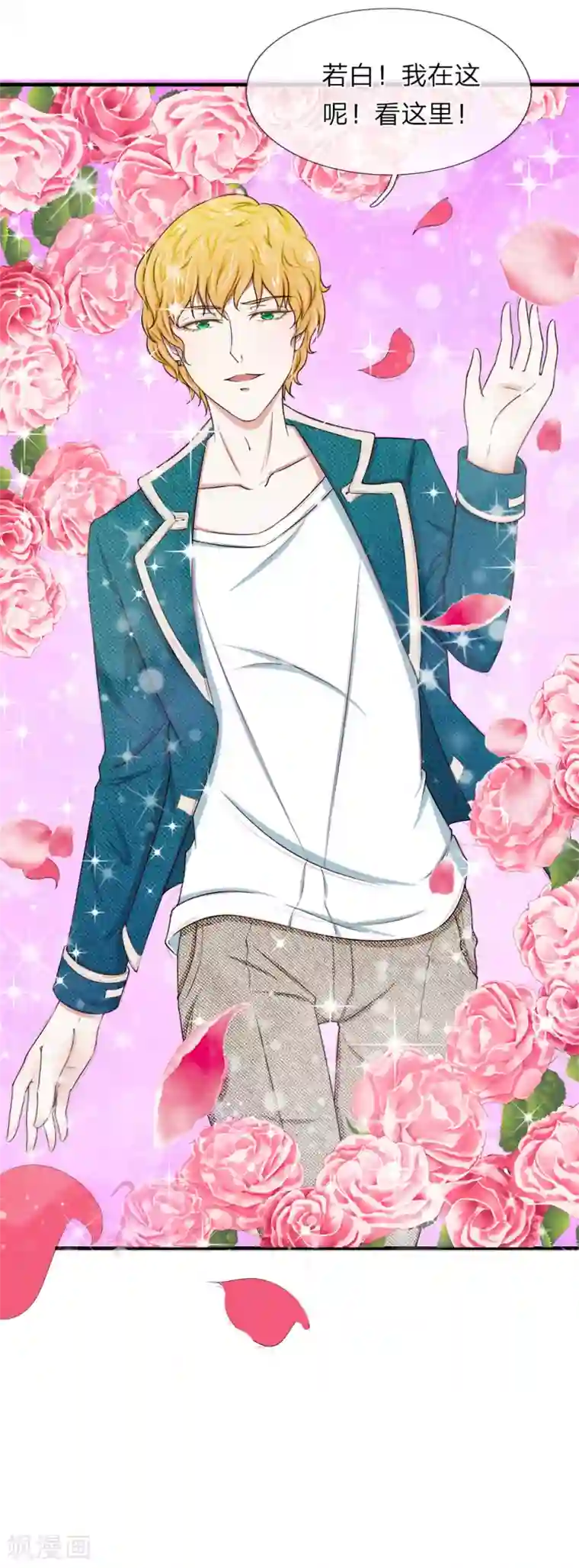 宠你入骨：这豪门，我不嫁了第36话 寄人篱下，只好忍了