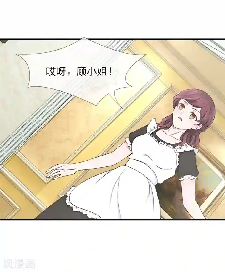 宠你入骨：这豪门，我不嫁了第36话 寄人篱下，只好忍了