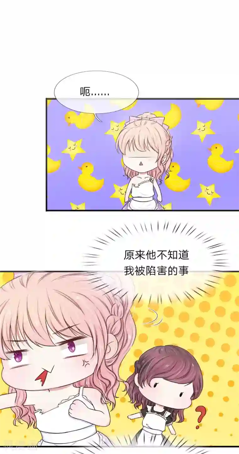 宠你入骨：这豪门，我不嫁了第36话 寄人篱下，只好忍了