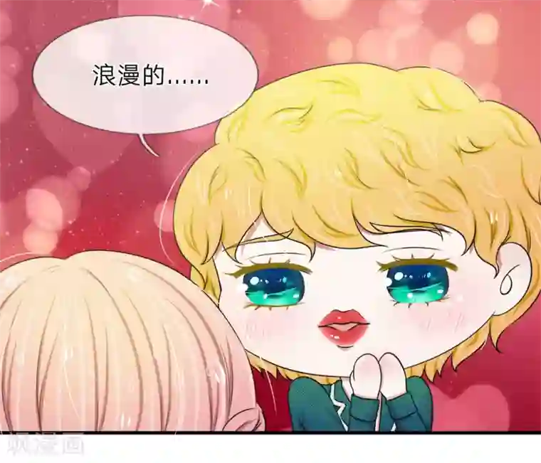 宠你入骨：这豪门，我不嫁了第37话 巧遇好基友