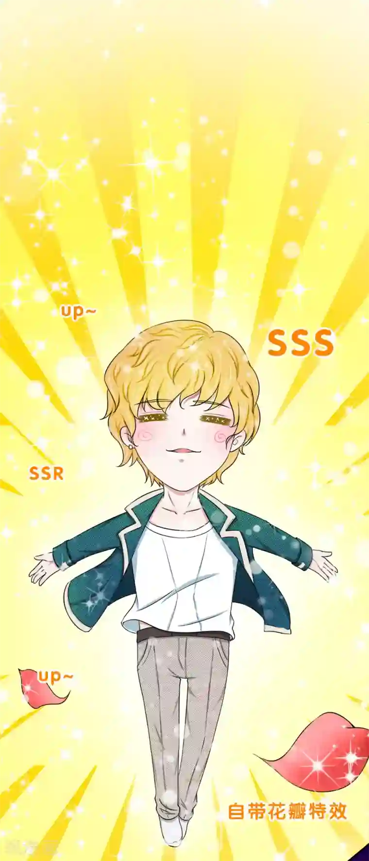 宠你入骨：这豪门，我不嫁了第37话 巧遇好基友